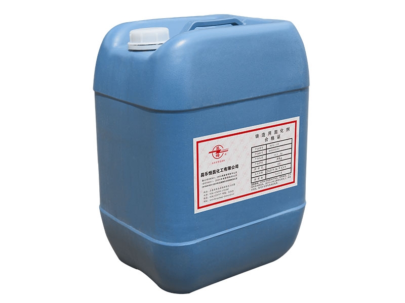 自硬呋喃樹脂固化劑